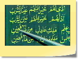 IQRA Learn to read Quran URDU 11/65