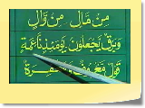 IQRA Learn to read Quran URDU 13/65
