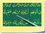 IQRA Learn to read Quran URDU 14/65