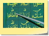 IQRA Learn to read Quran URDU 15/65