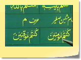 IQRA Learn to read Quran URDU 16/65