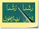 IQRA Learn to read Quran URDU 18/65
