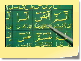 IQRA Learn to read Quran URDU 19/65