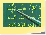 IQRA Learn to read Quran URDU 7/65